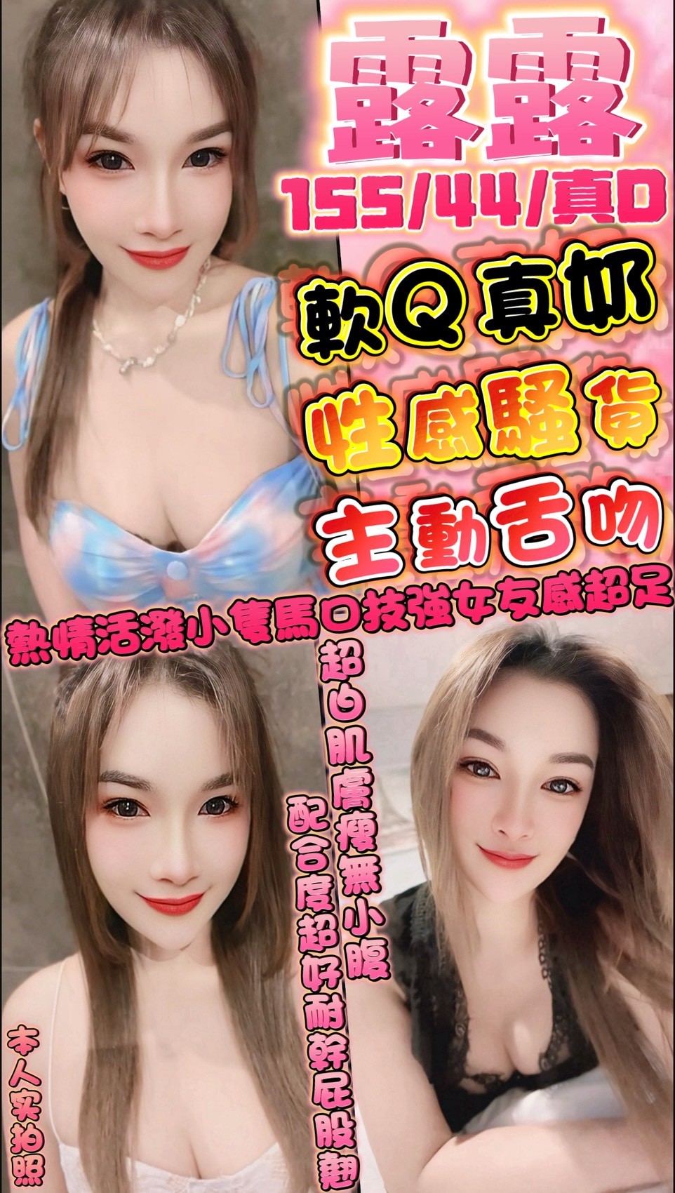 大園區定點茶/外送茶 珊琪 164/59/23/36C